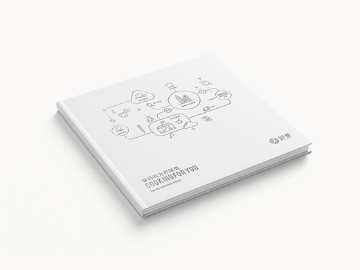 餐饮画册I宣传画册I定制画册I原创设计I艺之光设计