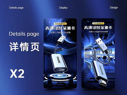 视频采集卡详情页