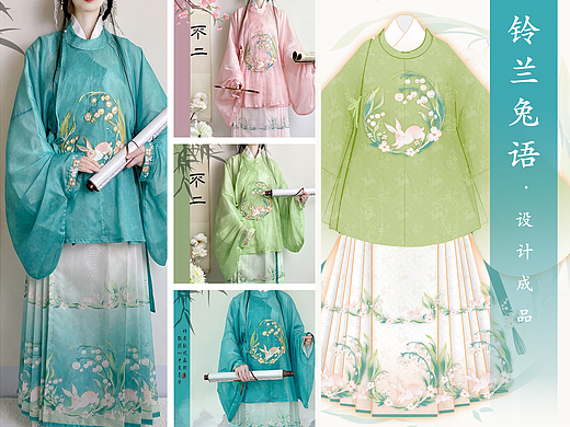 汉服设计成品展示｜铃兰兔语