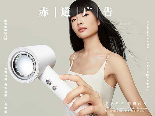 超人 | g15吹风机~创意视觉