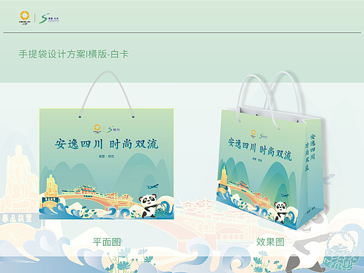 成都双流区文创手提袋