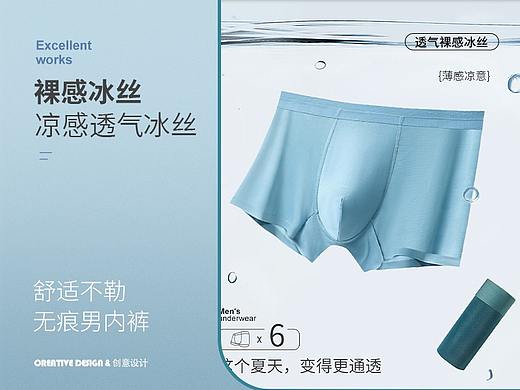 于蓝视觉|内裤摄影|男内裤拍摄x电商内裤详情拍摄修图