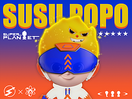 超能星球智能運動館IP體系-SUSU.POPO