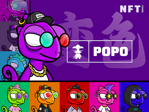 NFT-POPO龙-变色系列