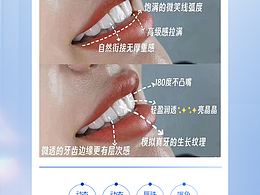 医美对比图海报