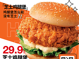 汉堡海报