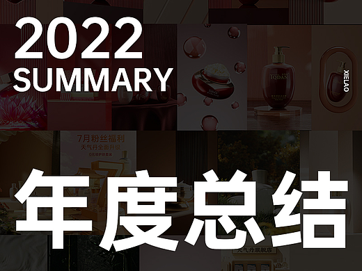 2022年度总结