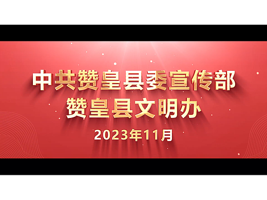 石家庄市赞皇好人——王玉凯