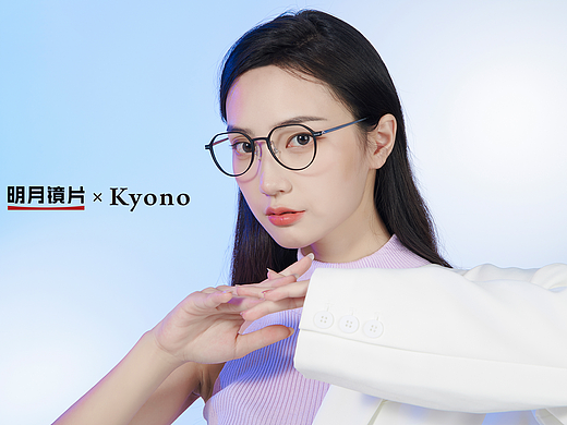 明月镜片＆kyono模特片拍摄