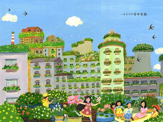 空中花园