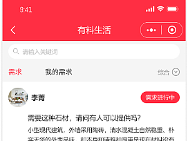 物料平台小程序~设计师(设计师需求)