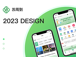城市生活服务总入口APP