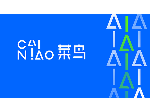 菜鸟运输礼盒设计