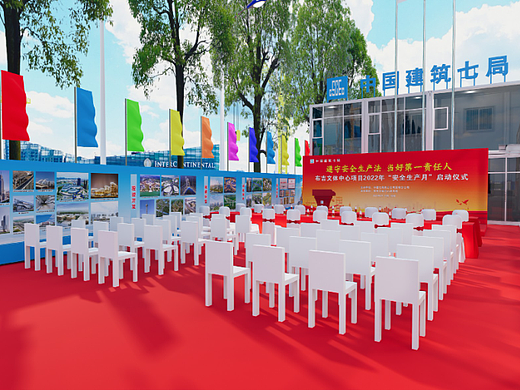 中建-深圳某建筑项目安全月活动