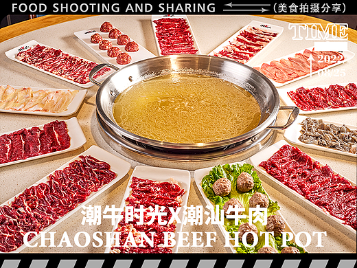 潮牛时光x潮汕牛肉火锅菜品拍摄