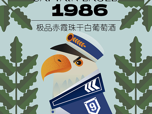 酒类包装