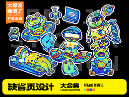 缺省页