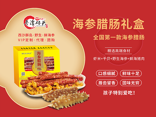 礼盒水牌海报（个人主页-ZNjEwNDMyODA=） - 宣传物料 - 站酷设计师农家小玉原创素材 - 站酷ZCOOL