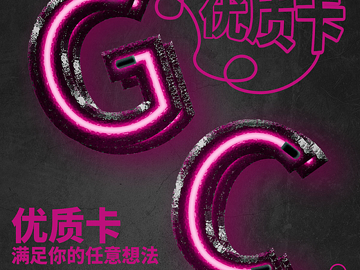 Day.16丨技法篇-金属霓虹