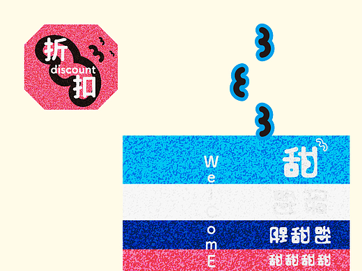 CANDY³ 精品零食店 品牌视觉设计
