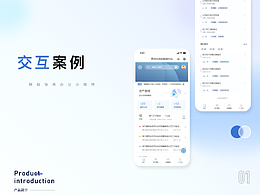 交互作品集 - 協(xié)同辦公小程序