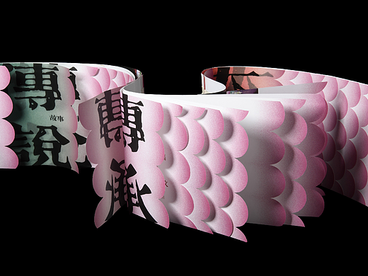 书籍设计《菡²》