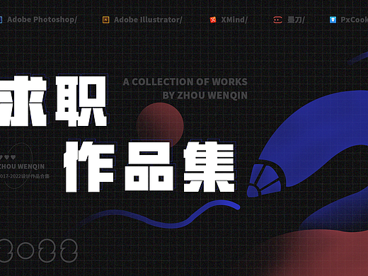 2022年作品集