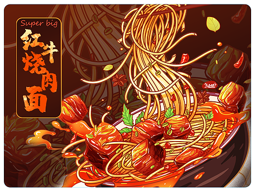 红烧牛肉面-国风食物插画海报