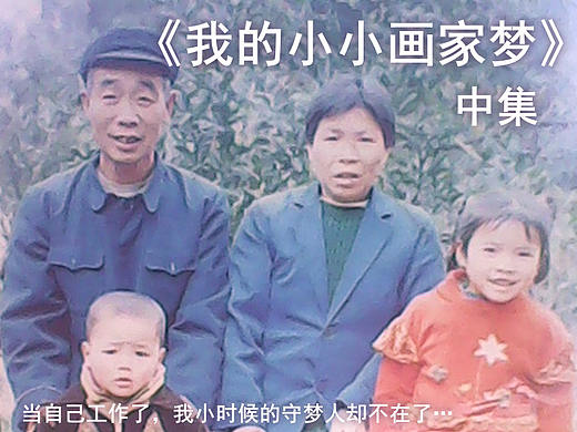 《我的插画十年》中集