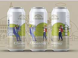 千島湖啤酒-艾爾系列啤酒