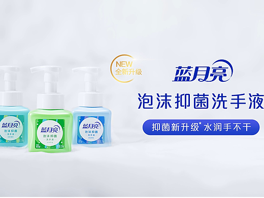 电商视频 | 蓝月亮 ✘ 响马摄影