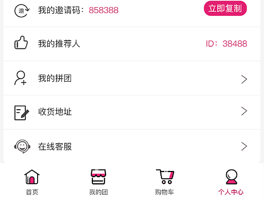 手机端APP商城ui界面