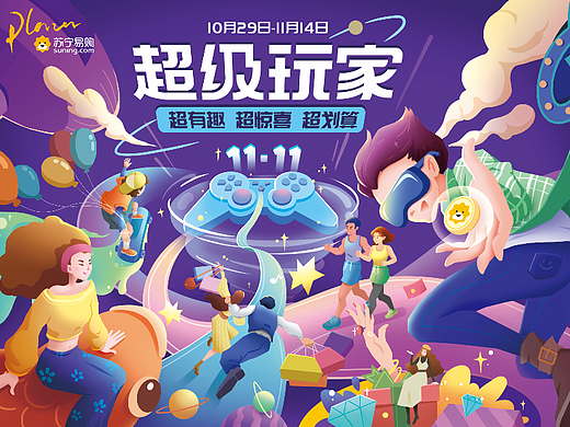 苏宁百货主视觉海报丨2021-2022