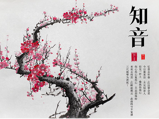 知音（個(gè)人主頁-ZNjMzNTE2MDg=） - 字體/字形 - 站酷設(shè)計(jì)師蔓珠原創(chuàng)素材 - 站酷ZCOOL