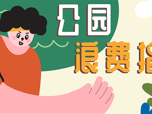 人物跑步循环动画