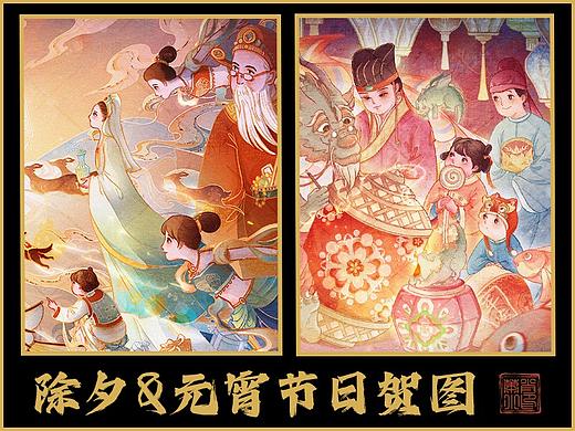 龙年除夕｜元宵节日主题插画｜kv