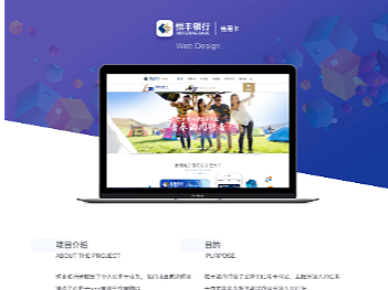恒丰银行网页（个人主页-ZNjEwNzkxOTI=） - 企业官网 - 站酷设计师wang265原创素材 - 站酷ZCOOL