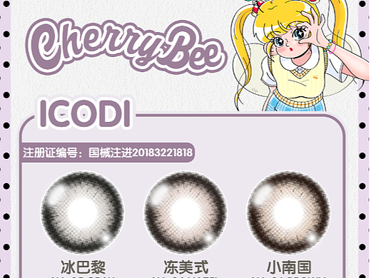 美瞳拼图（个人主页-ZNjI3OTA5NjQ=） - 海报 - 站酷设计师土豆快跑呀原创素材 - 站酷ZCOOL