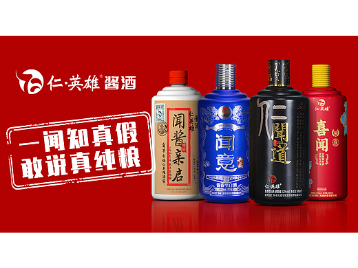 白酒包装 酒水包装 酒包装 酒类包装设计 包装设计 包装设计公司