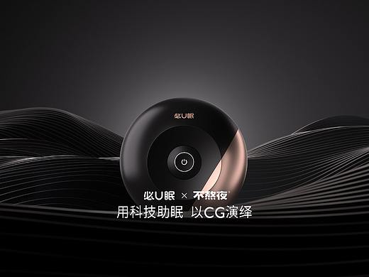 必U眠｜新产品首上线：CG实拍手牵手，视觉越做越会有