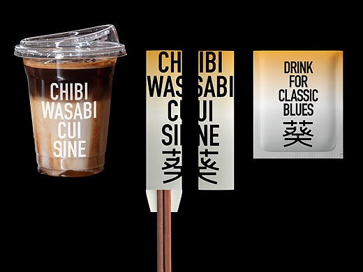 小小葵洋风料理品牌设计
