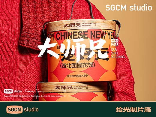 餐饮品牌摄影 | 大师兄·新年礼盒 X SGCM 拾光制片廠