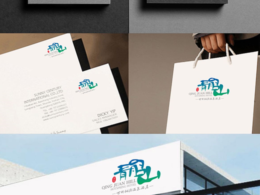 青鹃山温泉度假酒店LOGO设计