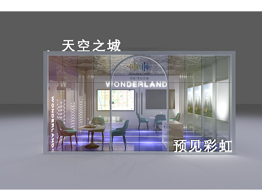 万科天空之城小展厅