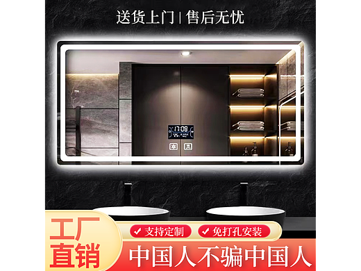 郑杰 智能镜子主图