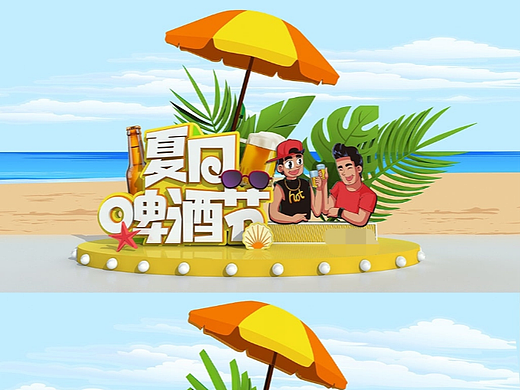 夏日美陈