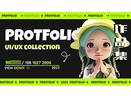 2023UI/UX求職作品集