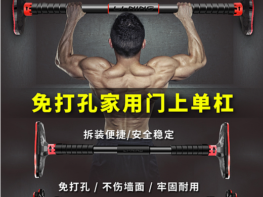门上单杠主图