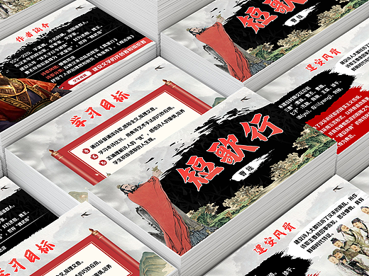 原创浅色古风高中语文《短歌行》PPT课件