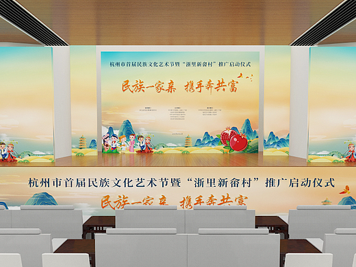 少数民族艺术节设计方案（个人主页-ZNjczMjQxNDQ=） - 建筑/空间 - 站酷设计师徐天明F原创素材 - 站酷ZCOOL